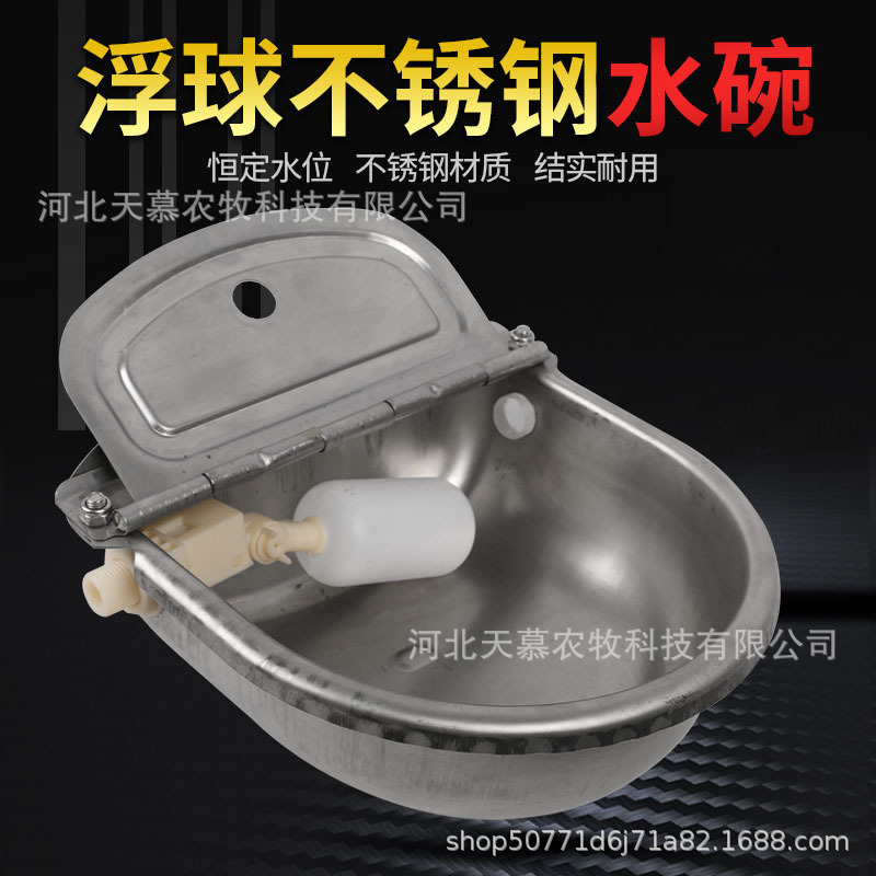 Cattle water bowl 304 stainless steel cattle drinking water fountain cattle horse sheep drinking water Sink Float type automatic drinking equipment