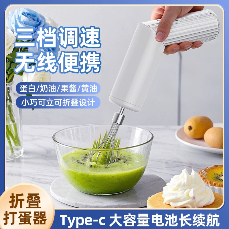 New folding electric egg whisk home kitchen whisk mixer egg white egg liquid baking egg beating machine cross-border