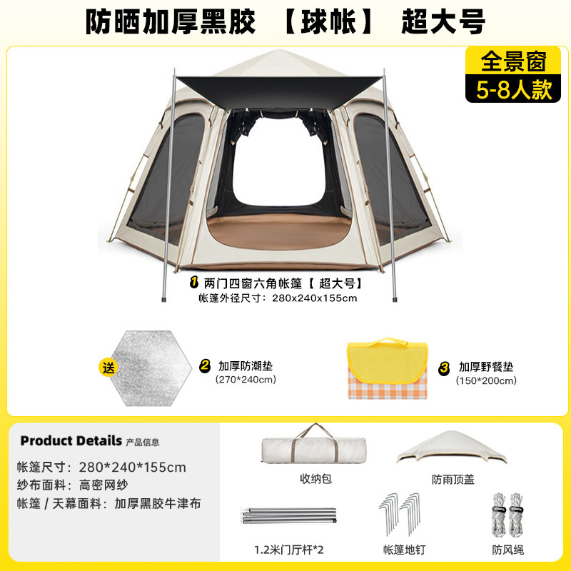Camping vinil al aire libre durante la noche camping hexagonal tienda automática humedad cojín equipo de protección solar 3 - 5 personas picnic sombra solar