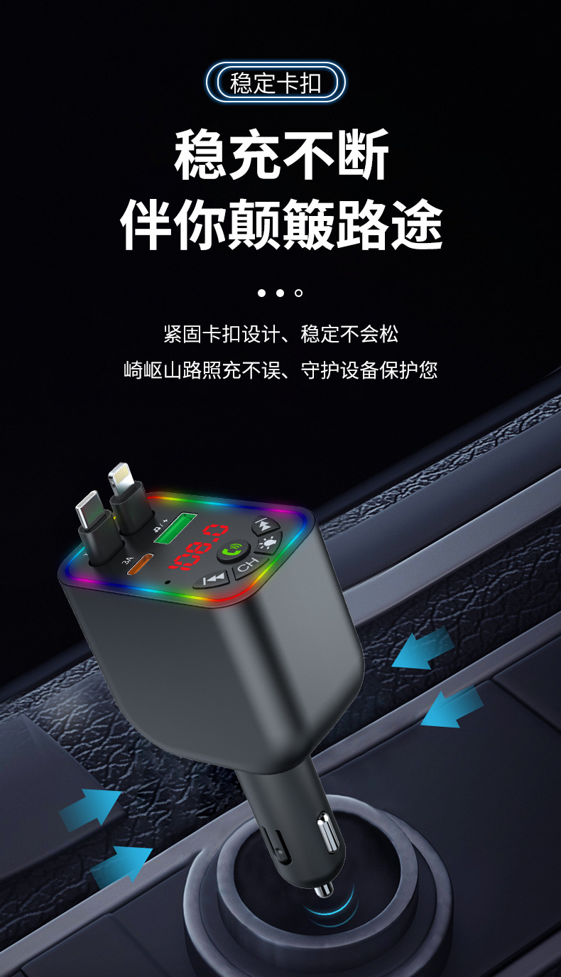 Car Bluetooth mp3 Y5 super fast charging car MP3 four-in-one retractable line car charger FM transmitter
