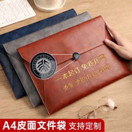 跨境 A4皮质文件袋商务办公合同资料档案袋加厚防水公文包 印logo