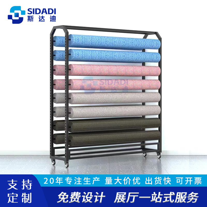 工厂直供双面布料展架带轮子可推动地毯展示架定制整卷纺织面料架