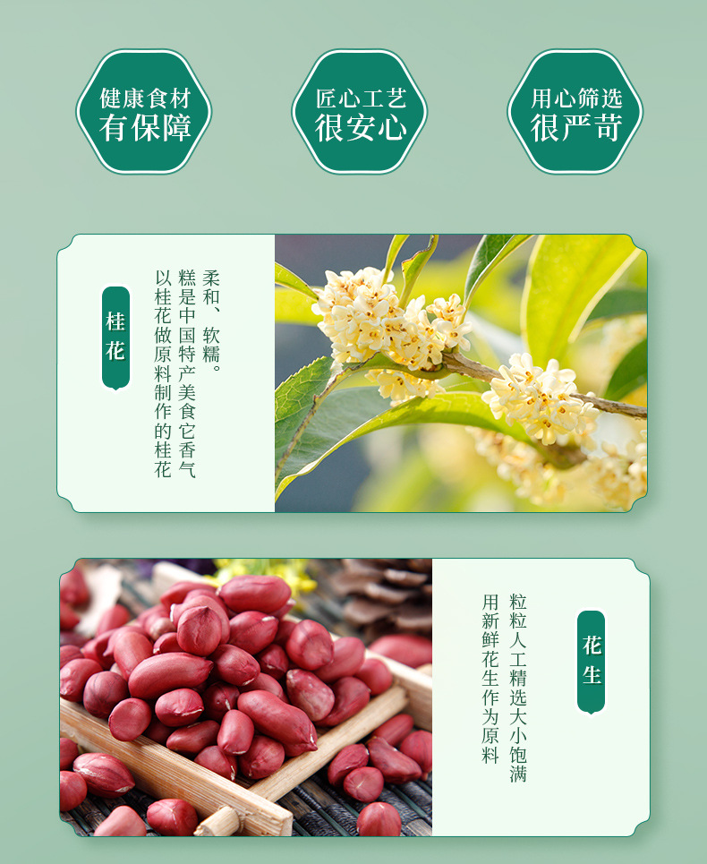 吴玉源桂花糕温州特产传统手工糕点小吃休闲零食食品怀旧糕点批发