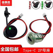 USB type-c�A��ֱ��ʽĸ��2P�����ĸ�^DIY���􎧾�����