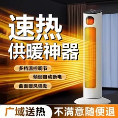 ヒーター、家庭用グラフェンヒーター、オフィス、冬の浴室、省エネ、節電ヒーター、インテリジェント音声