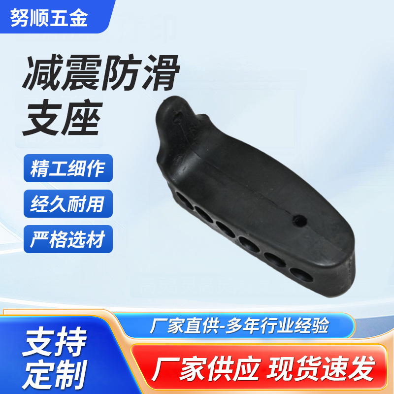 厂家供应批发Rubber products减震防滑支座防撞减震器橡胶制品