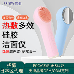 国境を越えた多機能電動洗顔ブラシ充電式防水温湿布マッサージ超音波振動シリコーン洗顔器
