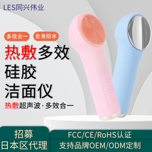 Cross-Border Multifunctional Electric Face Wash Brush Rechargeable Waterproof Hot Compress Massage Ultrasonic Vibration Silicone Facial Cleanser