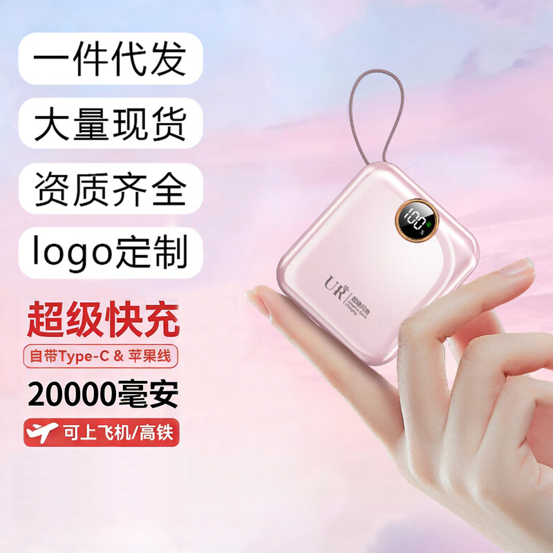 Power Bank 20000Mah Fast Charging Large Capacity Suitable for Xiaomi and Apple 3C Certified Can Be Taken on the Plane Logo Customization Available Power Bank 20000Mah Fast Charging Large Capacity Suitable for Xiaomi and Apple 3C Certified Can Be Taken on the Plane Logo Customization Available