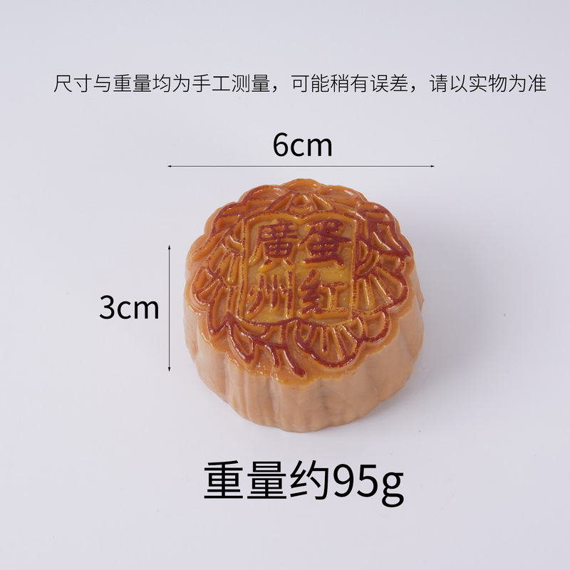 PVC仿真食玩月饼模型中秋节送礼蛋黄莲蓉豆沙口味月饼钥匙扣挂件|undefined