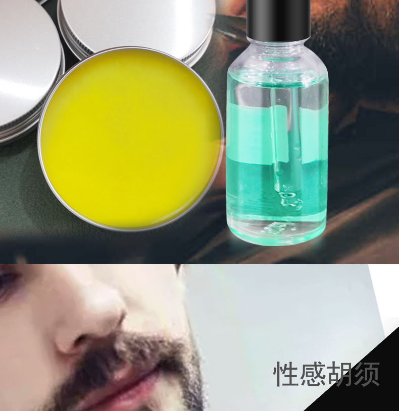 胡子膏详情_05.jpg