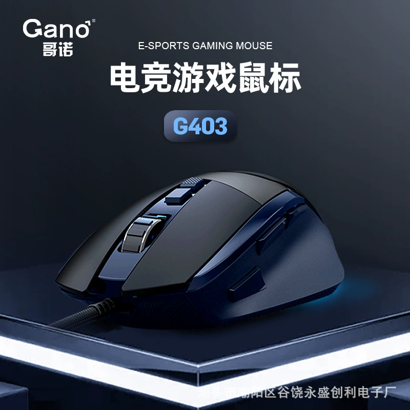 Value -value E -Games G403 усовершенствованная версия проводной мыши Интернет-кафе USB макро программирование курица lolcf