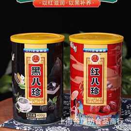 黑八珍代餐粉400g红八珍营养粉黑芝麻核桃桑葚粉早餐冲调代餐粉