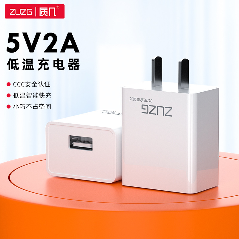 质几 5v2a手机充电器适用华为苹果小米安卓type-C适配器usb充电头