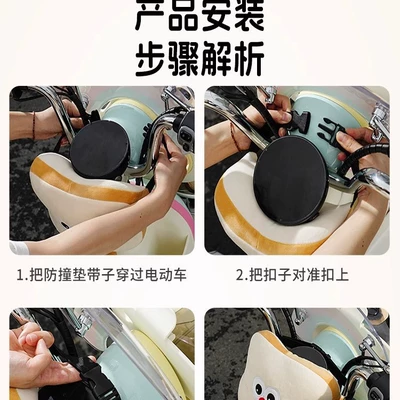 Electric car child seat: Backrest Pad, Anti-Collision Cushioning Thickened