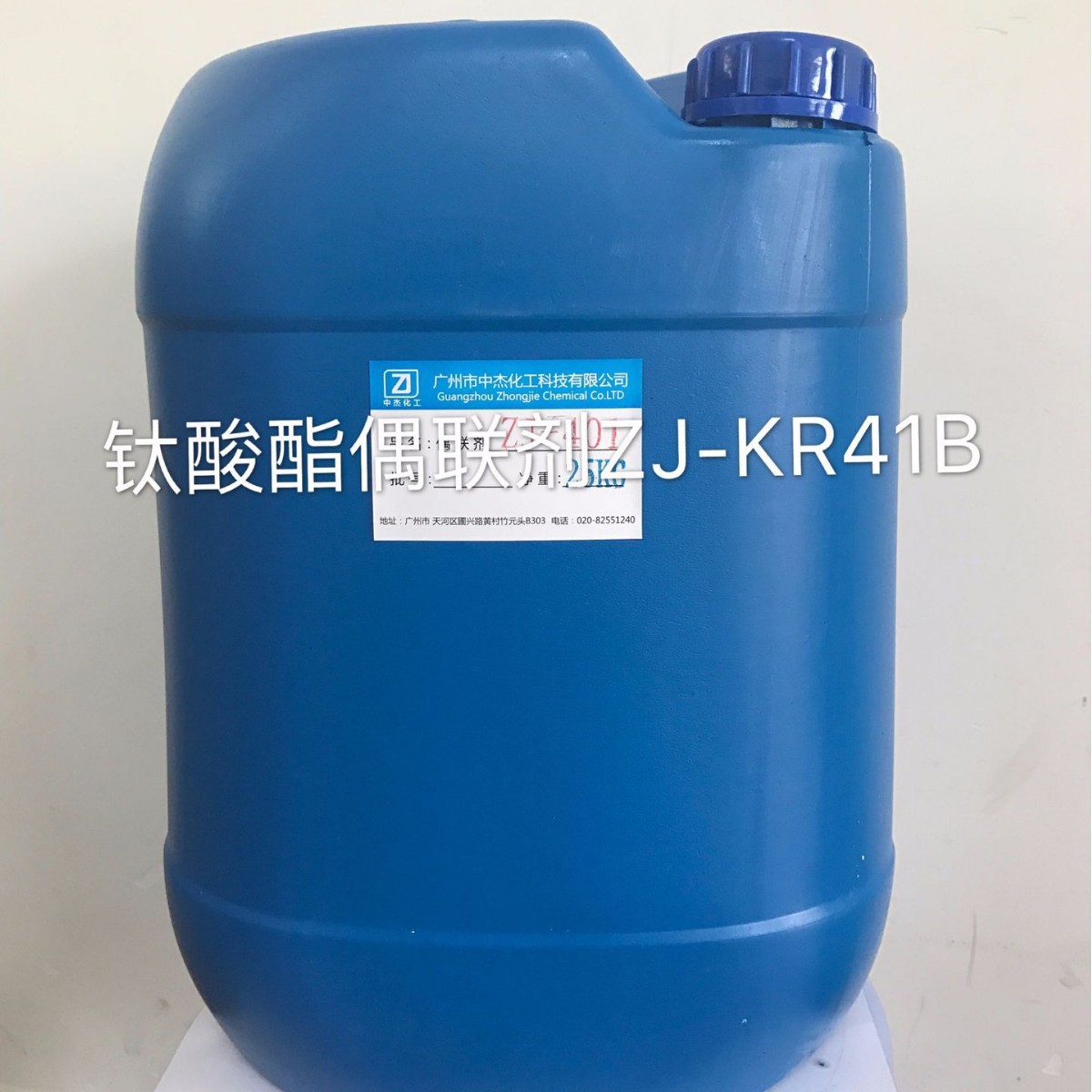 钛酸酯偶联剂KR-41B不饱和改性高固含防老化活性