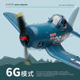 新品伟力XKA500四通道像真机Q版F4U海盗遥控飞机滑翔机
