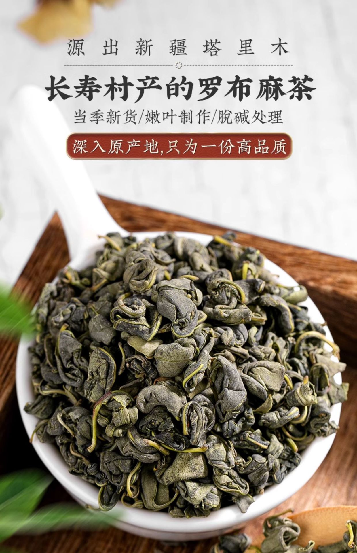 Luo Bu Ma Tea Apocynum Leaf Herbal Tea 150g Canister Daily Wellness Brew key features