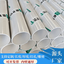 75pvc水管4米 厂家批发型材房建工程小区 pvc排水管110pvc