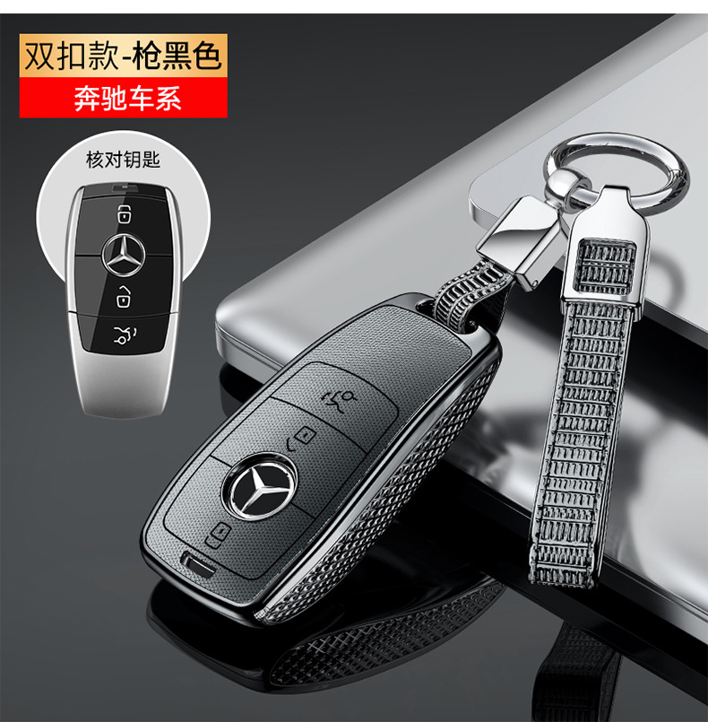 For Mercedes-Benz a200l Key Case New b200 Buckle gla220 Package glb220 Car Key Shell Buckle
