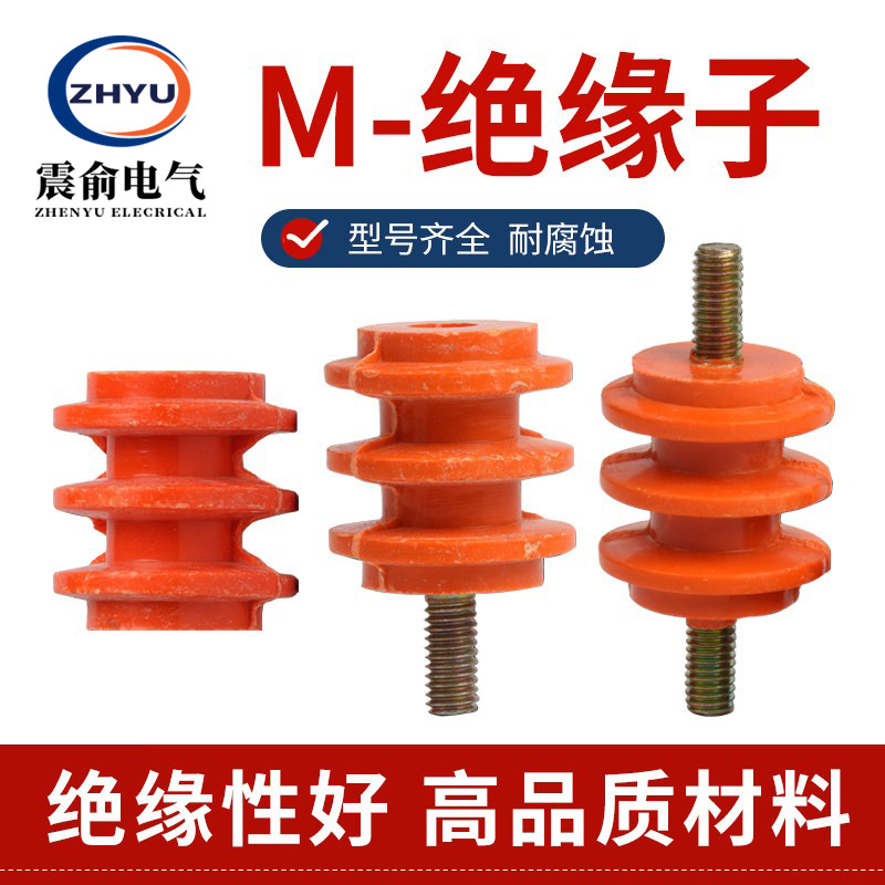 配电柜低压绝缘子M6 M8黄色绝缘柱30 40 50mm高 单边杆不带杆批发