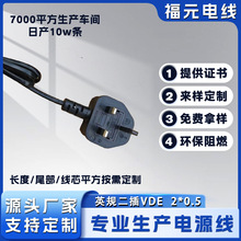 ¿ӢҎԴ2*0.5{ͨþԴ늾l