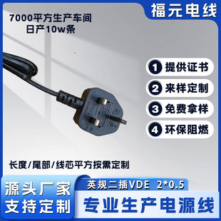 �¿�ӢҎ�����Դ��2*0.5���{����ͨ�þ��Դ����늾��������l