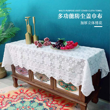 小清新太阳花桌布白色蕾丝针织圆桌长方形茶几餐桌书桌电视柜盖布