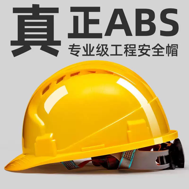 安全帽工地施工头盔加厚透气abs玻璃钢印刷做logo国标安全帽厂家