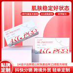 AKG双抗饮PQQ胶原蛋白口服液冰白番茄美白饮雨生红球藻植物饮品