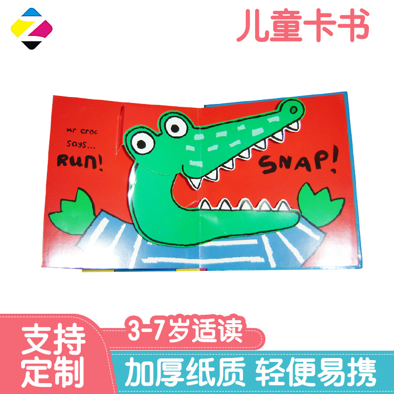 幼儿翻翻卡书启蒙绘本益智书籍儿童读物3~7岁适读教育书烫金工艺