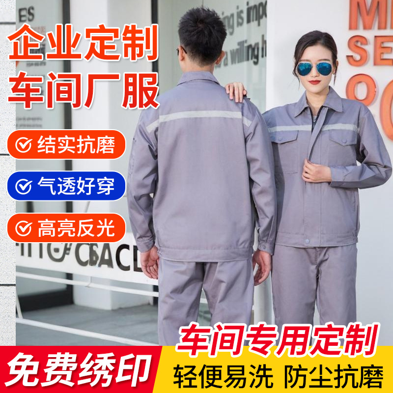 Workwear Set with Top and Pants for Spring and Autumn, Anti-Wear, Suitable for Construction Sites and Workshops, with Printed Text and Reflective Strips