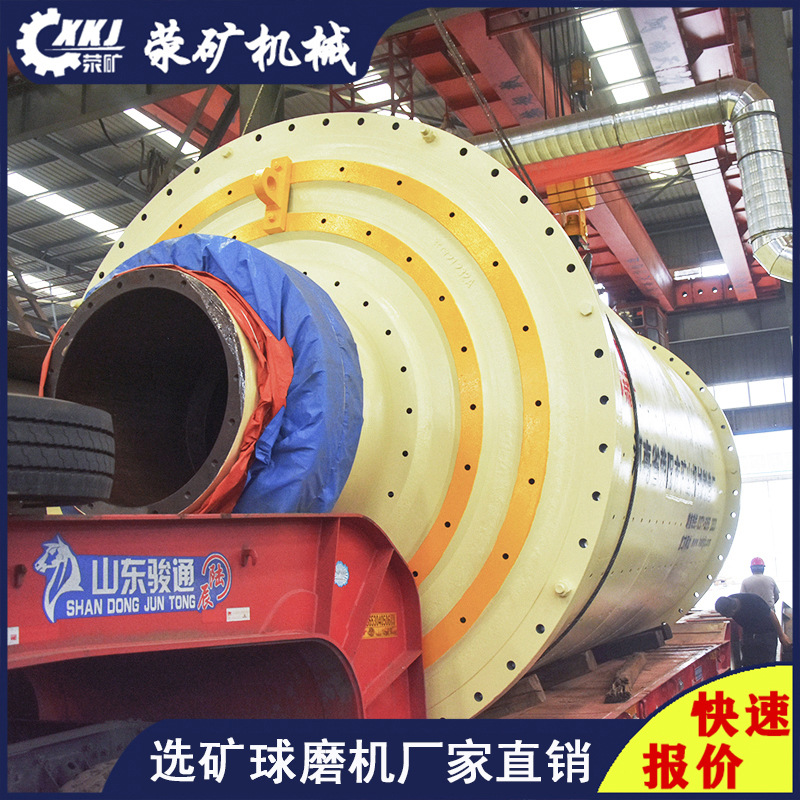 900*1800磷矿球磨机时处理0.4-2.7吨干湿两用球磨设备荥矿机械