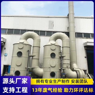 厂家定制喷淋塔 酸雾废气处理净化吸收环保设备水淋洗涤pp喷淋塔
