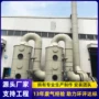 洗涤酸雾环保定制喷淋塔