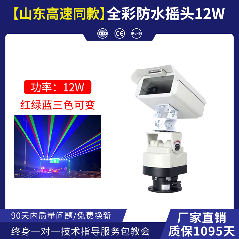 Luz láser de advertencia de carretera, luz láser de advertencia impermeable y antifatiga al aire libre, luz láser de carretera de alta potencia