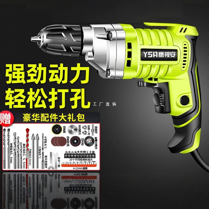 手电钻220v家用冲击钻有线插电手枪钻多功能电转电动工具小型电钻