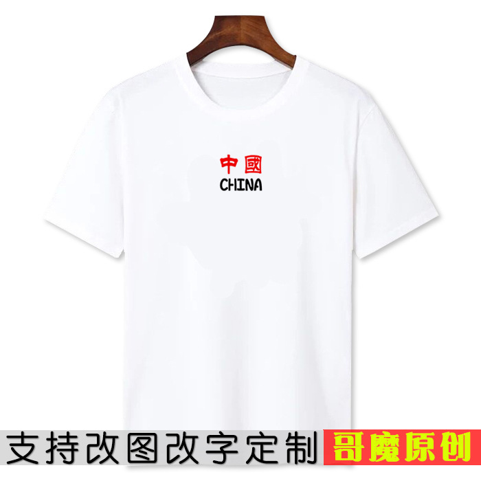 Summer I love China