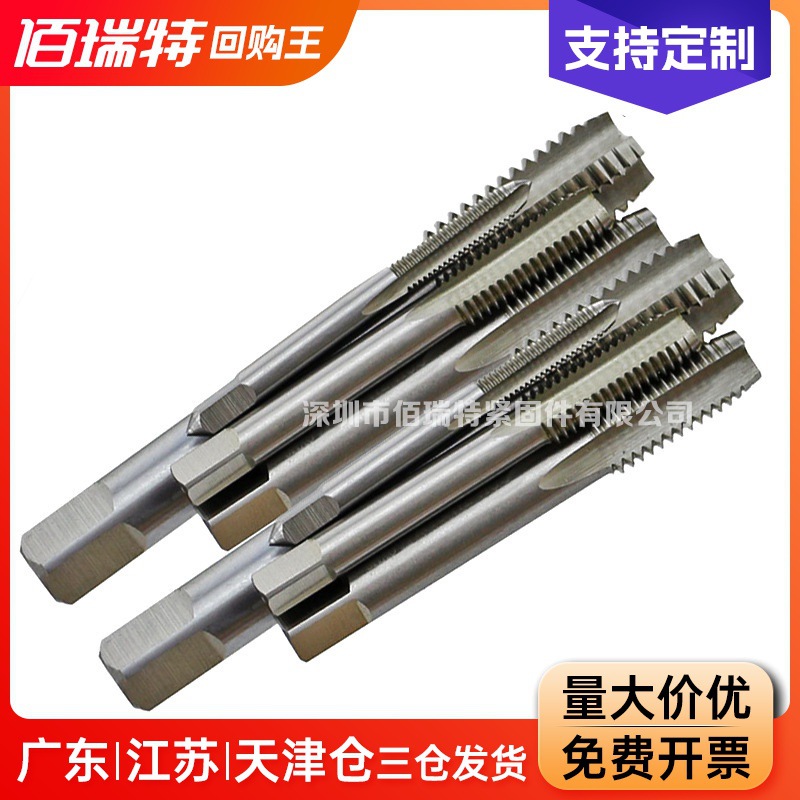 HSS机用丝攻反牙英美制高硬度全磨制直槽机用丝锥攻丝攻手用丝锥