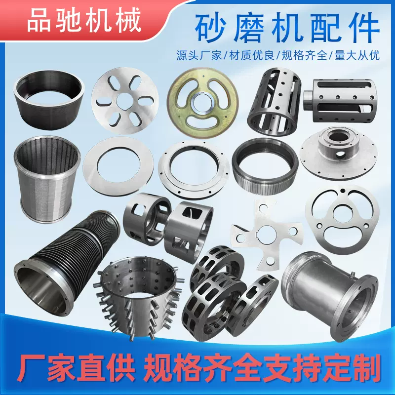 卧式砂磨机配件研磨盘内筒体内胆筛圈分离器动静环扩散轮涡轮转子
