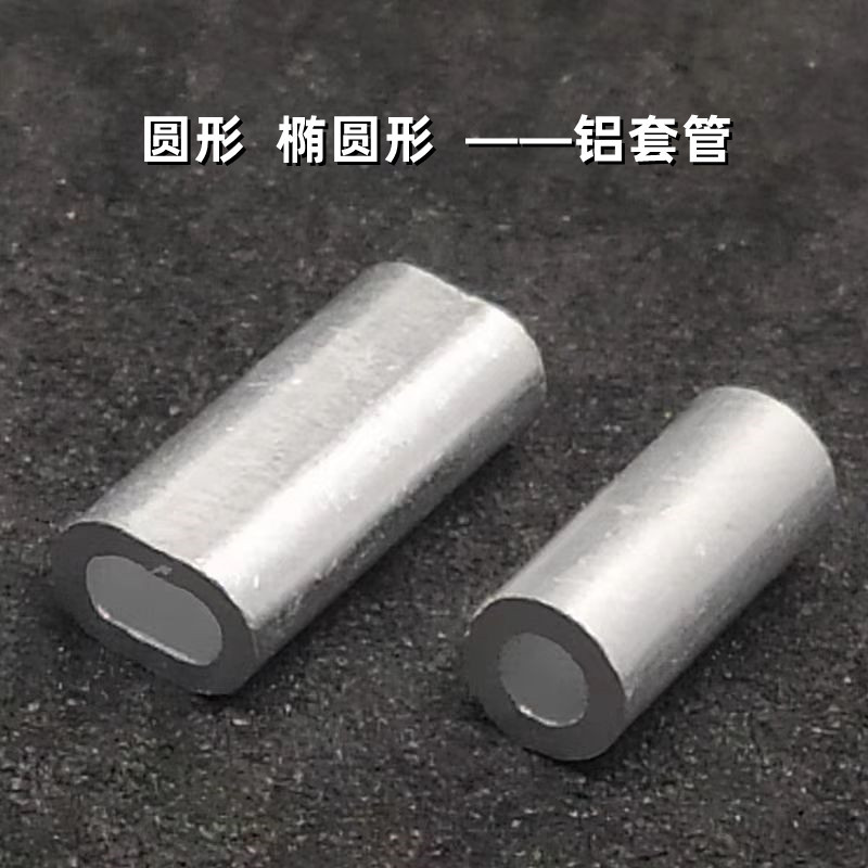 钓鱼线组铝管铝套钢丝线组单线双线铝管海钓天平钢丝串钩垂钓用品