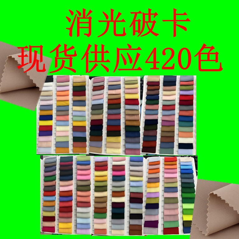 消光破卡 全高弹丝亲肤柔软纹理清晰 适用于西装职业装连衣裙布料