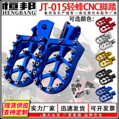 越野摩托车改装配件轻蜂CNC铝合金脚踏板带钉防滑脚踏SURRON