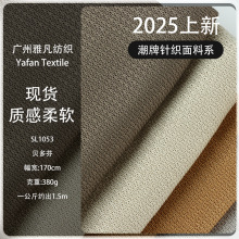 现货380g毛织面料 保暖粗纺卫衣面料 秋冬厚实柔软针织毛衣布料