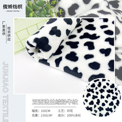 現物両面フランネル乳牛紋プリントベルベット乳牛サンゴベルベット家庭服パジャマ浴衣生地