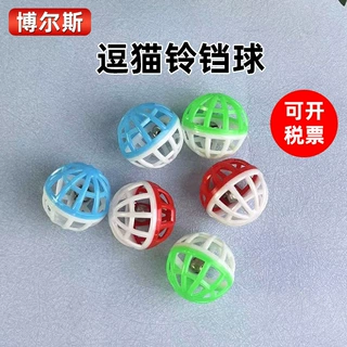 3.8cm塑料镂空网球宠物用品双色铃铛球猫玩具宠物互动铃铛球