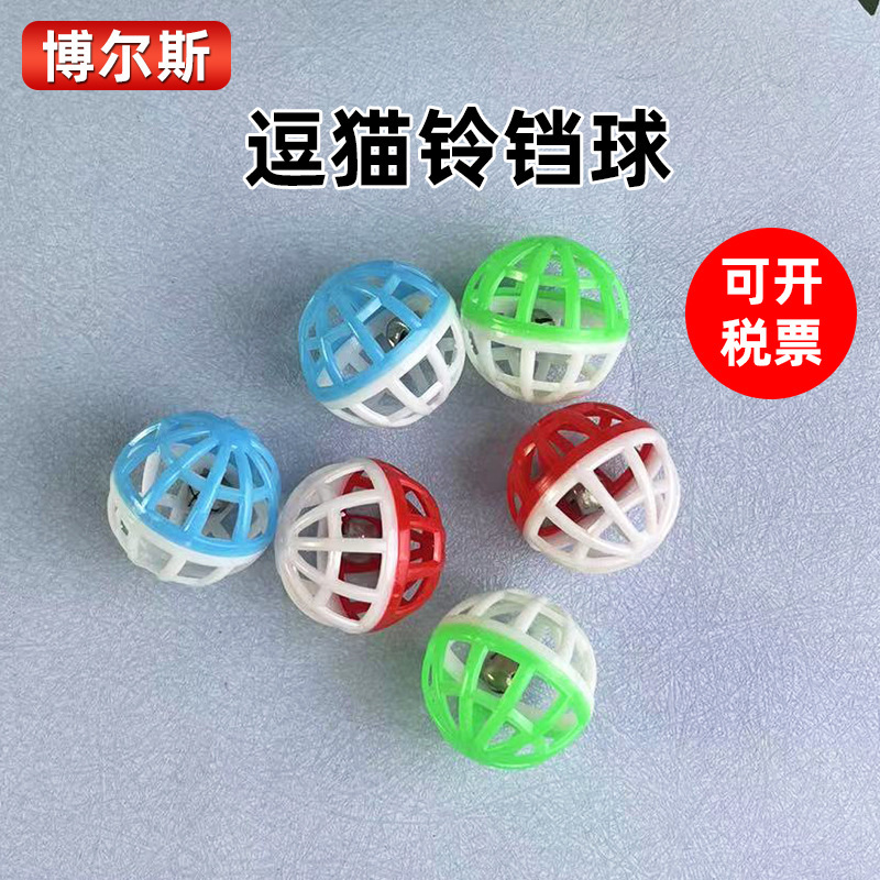 3.8cmプラスチック透かし彫りテニスペット用品2色ベルボール猫玩具ペット交流ベルボール|undefined