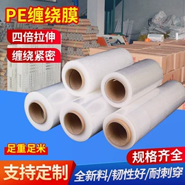 拉伸缠绕膜;封装打包胶带