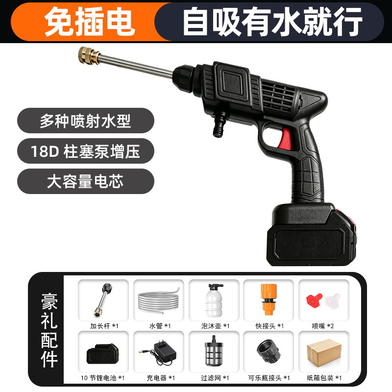 Lavadora de automóviles portátil doméstica de alta potencia pistola de agua portátil de litio eléctrico de alto voltaje inalámbrica arma especial para lavar automóviles
