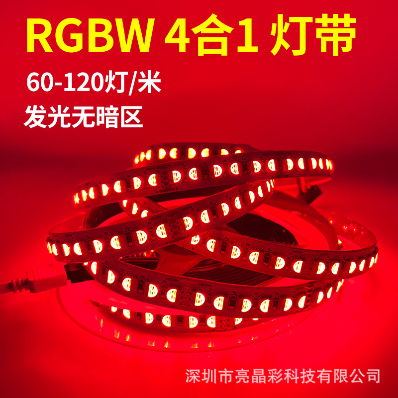 5050RGBW cuatro en 1 lámpara de siete colores con parche de barra de luz respiración gradiente de cambio de color DMX consola atenuación de tono